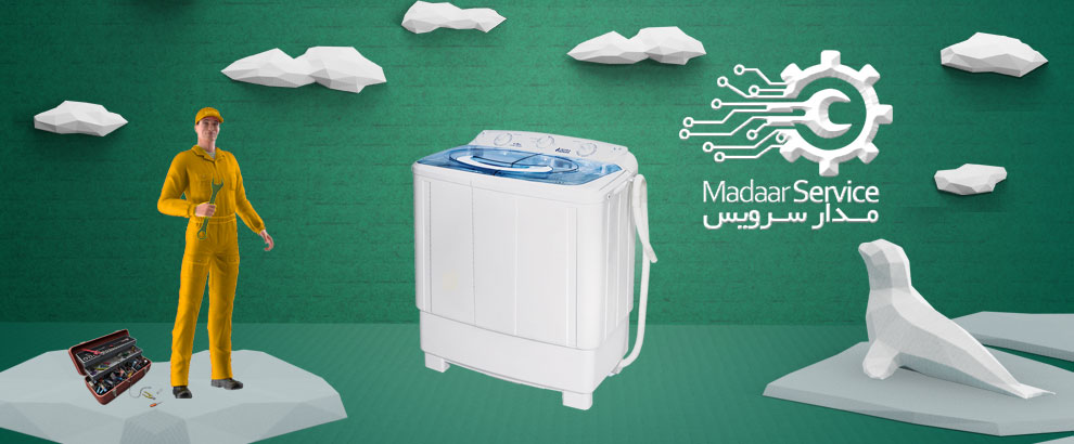 تعمیرات لباسشویی دوقلو حایر
